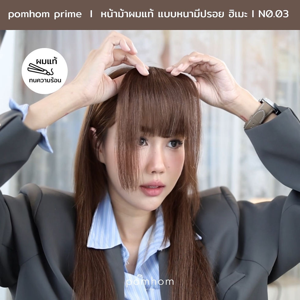 ภาพขนาดย่อ: RH03แฮร์พีชหน้าม้าผมแท้ แบบหนามีปรอย ฮิเมะ