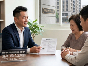 想節稅卻踩到查稅雷區？解析「三角移轉」與父母無償轉讓子女的風險