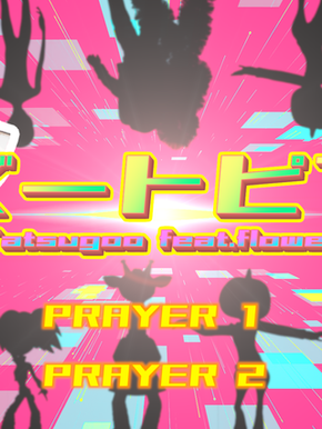 ボカロ新曲３曲同時公開