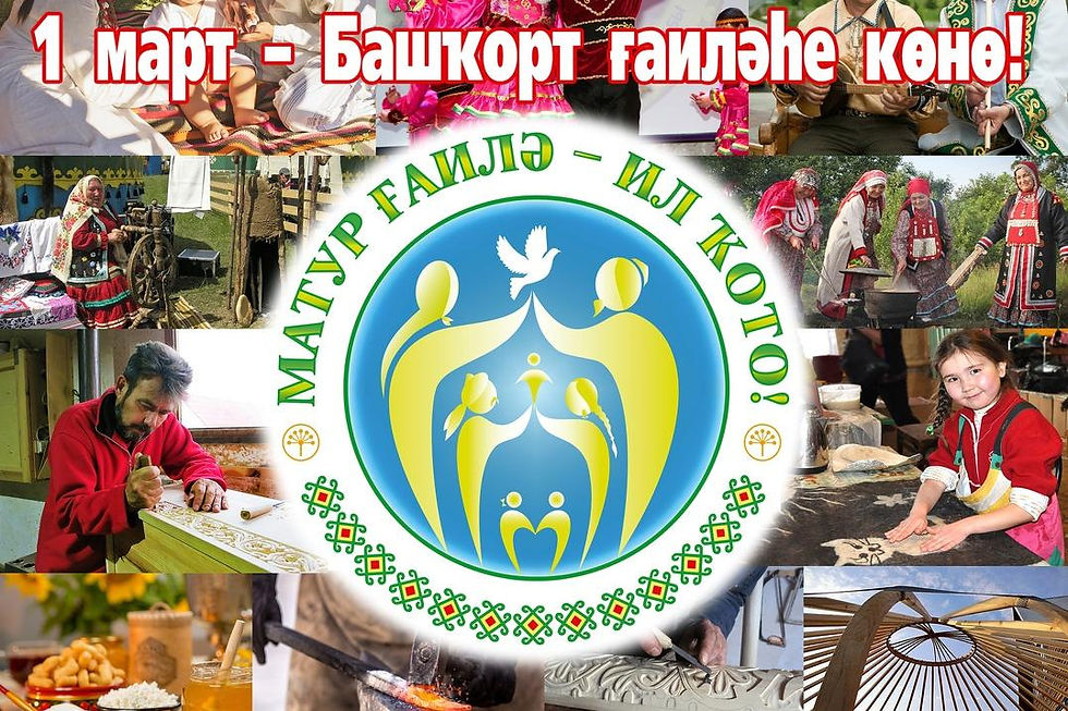 1 мартта республикала Башҡорт ғаиләһе көнө билдәләнә