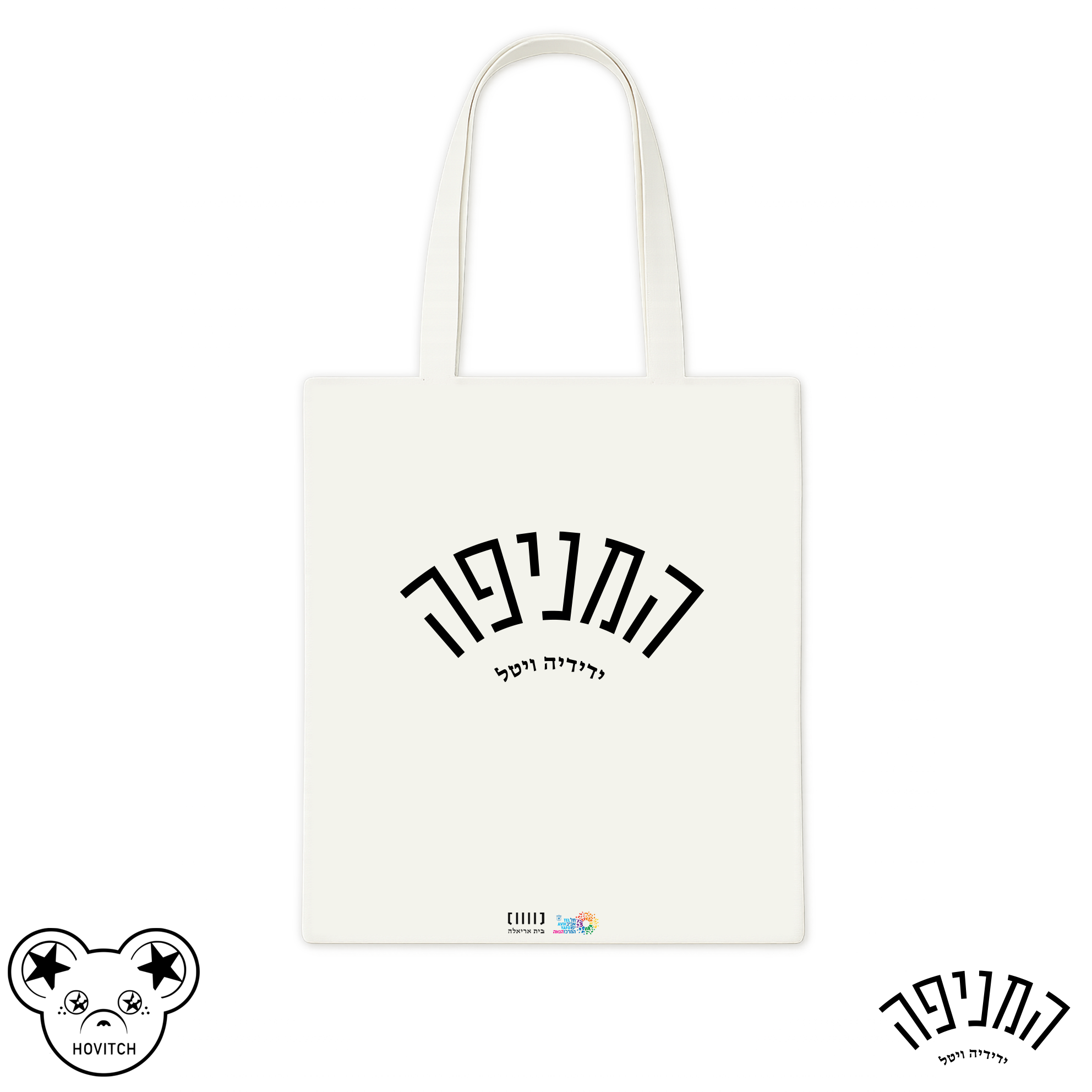 תיק טווט - פודקאסט המניפה