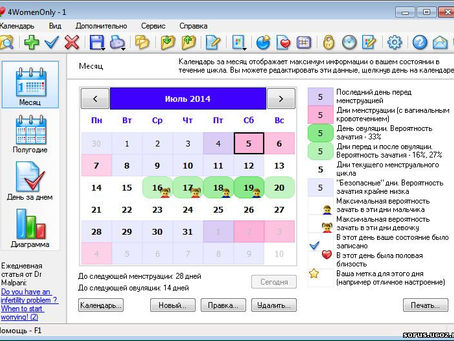 4WomenOnly Crack Free Download [32|64bit]