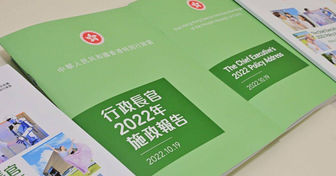 施政報告2022文化藝術部分點評