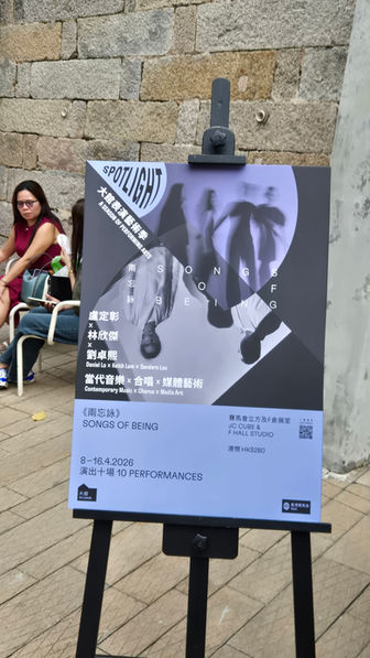 《兩忘詠》——有趣的形式