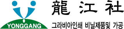포장지 제조업 용강사