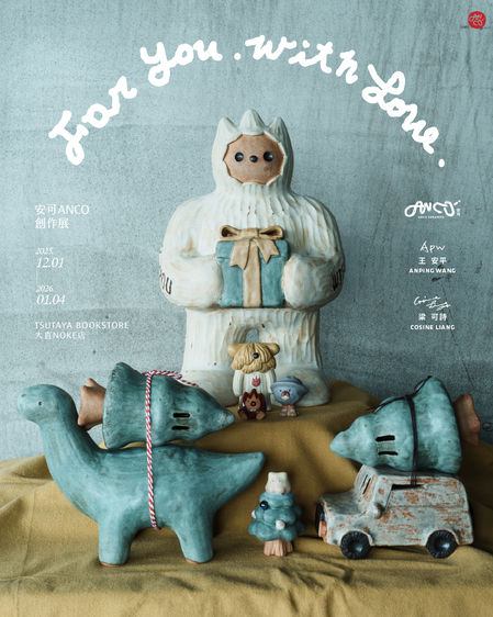 《For you, with Love.》展覽紀錄