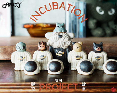 《安可孵育計畫：外星太空人》