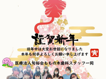 2022年もよろしくお願い申し上げます