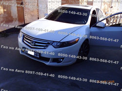 ГБО на Honda Accord