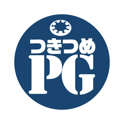 12/26つきつめPG12月