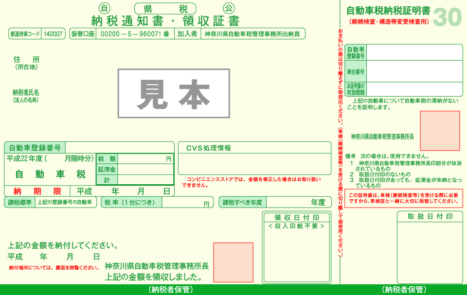 納税.gif