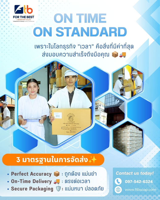 ON TIME, ON STANDARD. ðĶðāļŠāđāļāļĄāļāļāļāļ§āļēāļĄāļŠāļģāđāļĢāđāļāļāļķāļāļĄāļ·āļāļāļļāļ... āļāļđāļāļāđāļāļ āđāļĄāđāļāļĒāļģ āļāļĢāļāđāļ§āļĨāļē!