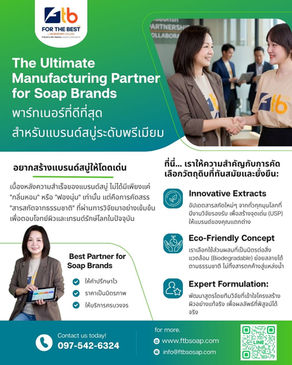 🏆The Ultimate Manufacturing Partner for Soap Brands // พาร์ทเนอร์ที่ดีที่สุด สำหรับแบรนด์สบู่ระดับพรีเมียม