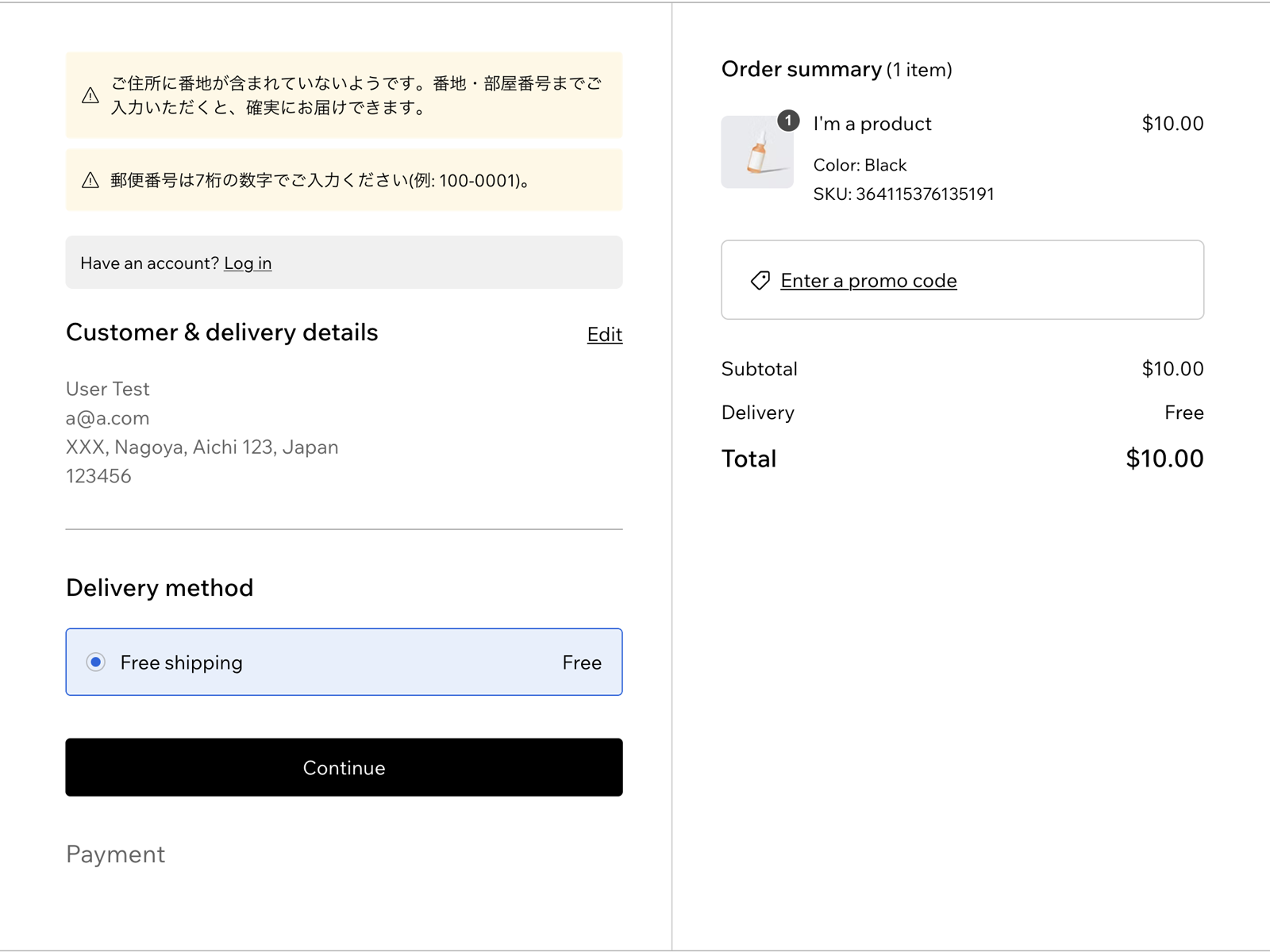 Japan Address Guard screenshot 2