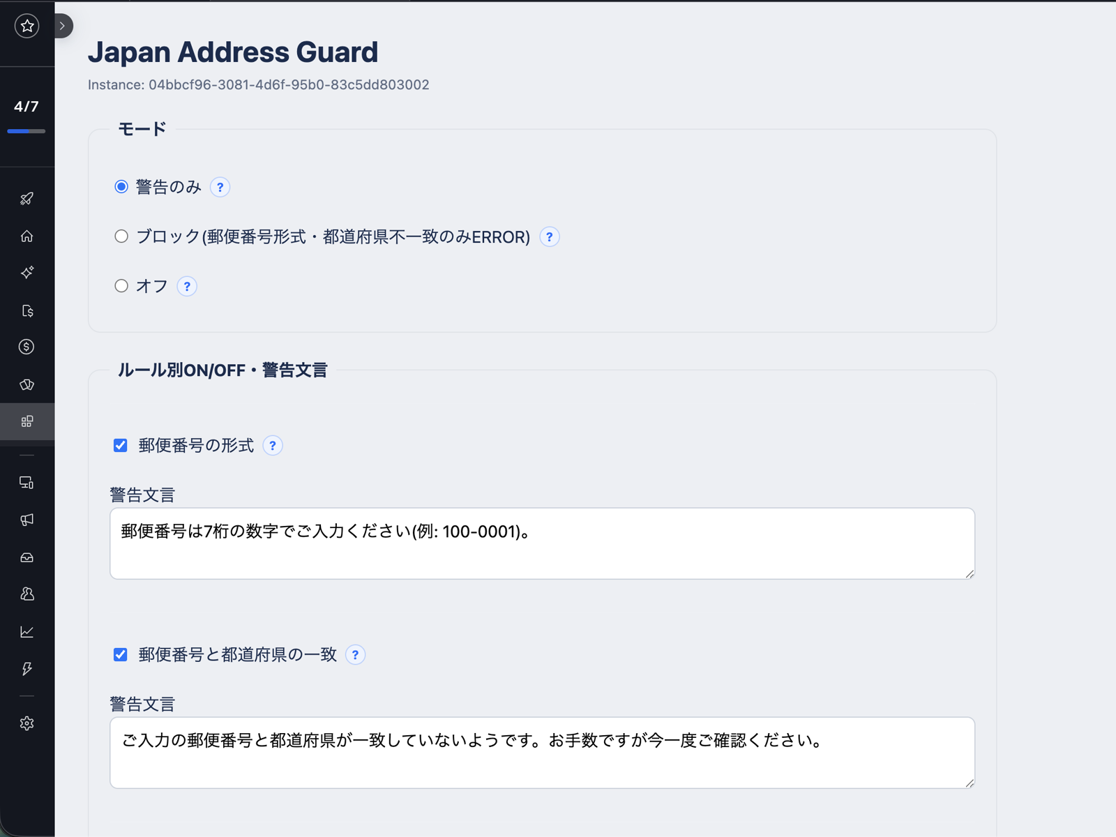 Japan Address Guard screenshot 1