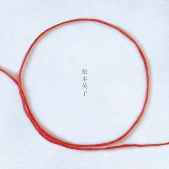 ○ 〜えん〜.jpg