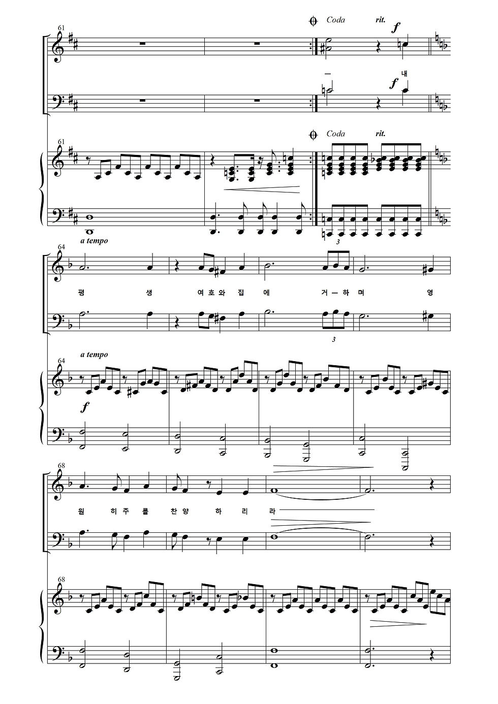 Thumbnail: 6.11. 주는나의빛 for Choir
