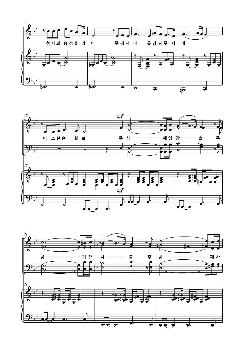 Thumbnail: 6.6. 나의 찬양 for Choir