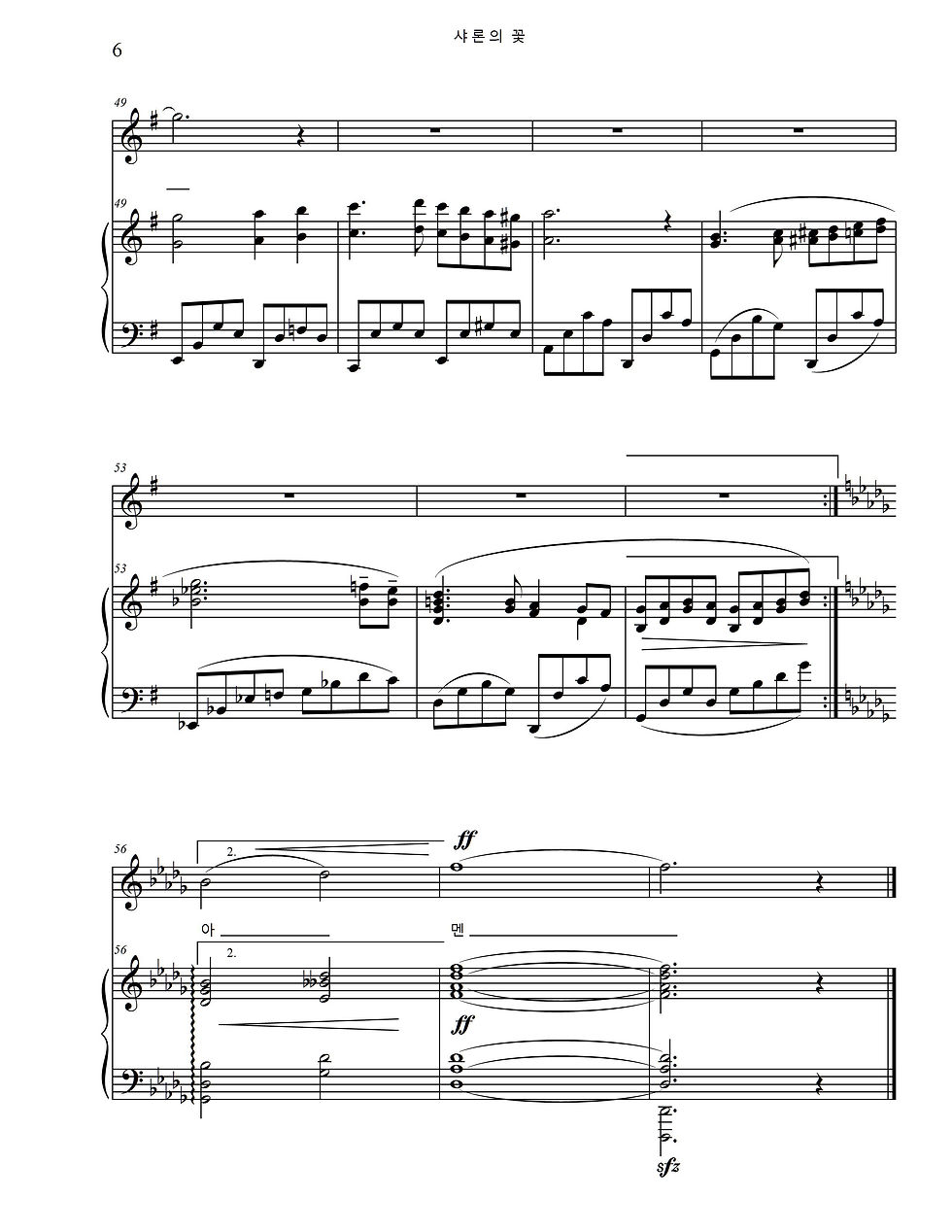 Thumbnail: 6.3.2. 샤론의 꽃 for Soprano Solo