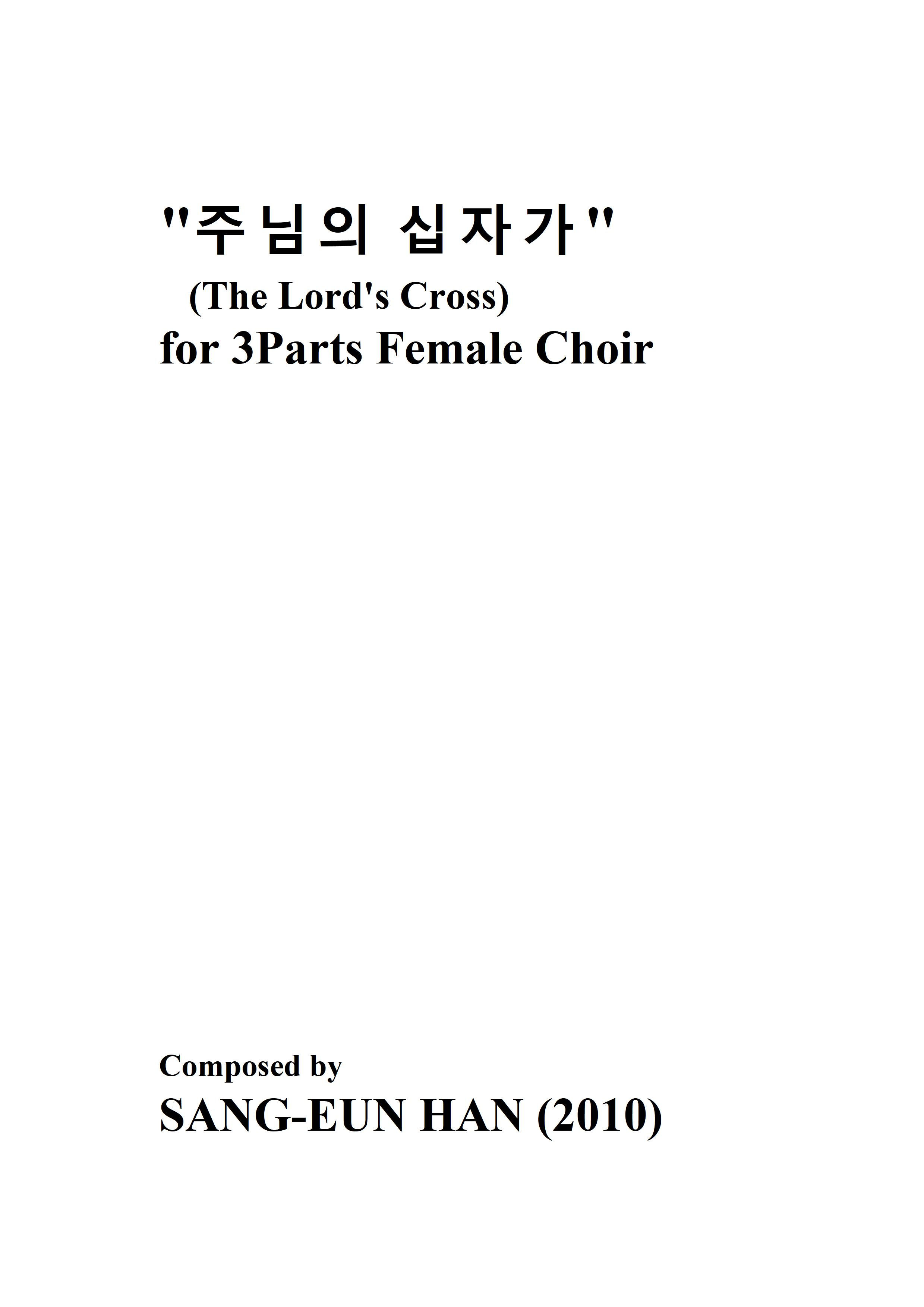 6.13.2. 주님의십자가 for Female Choir