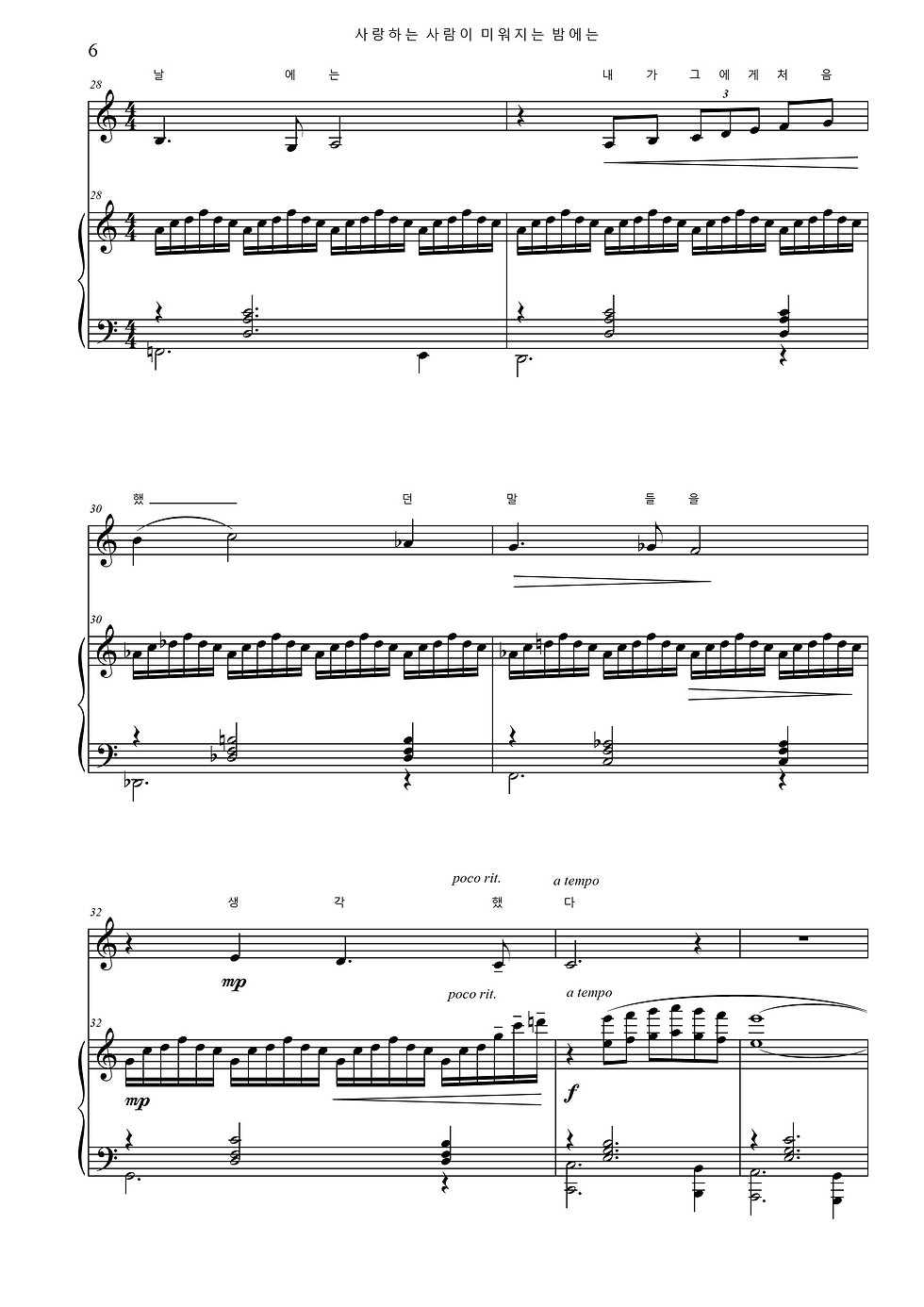 Thumbnail: 3.2. 사랑하는 사람이 미워지는 밤 for Baritone and Piano