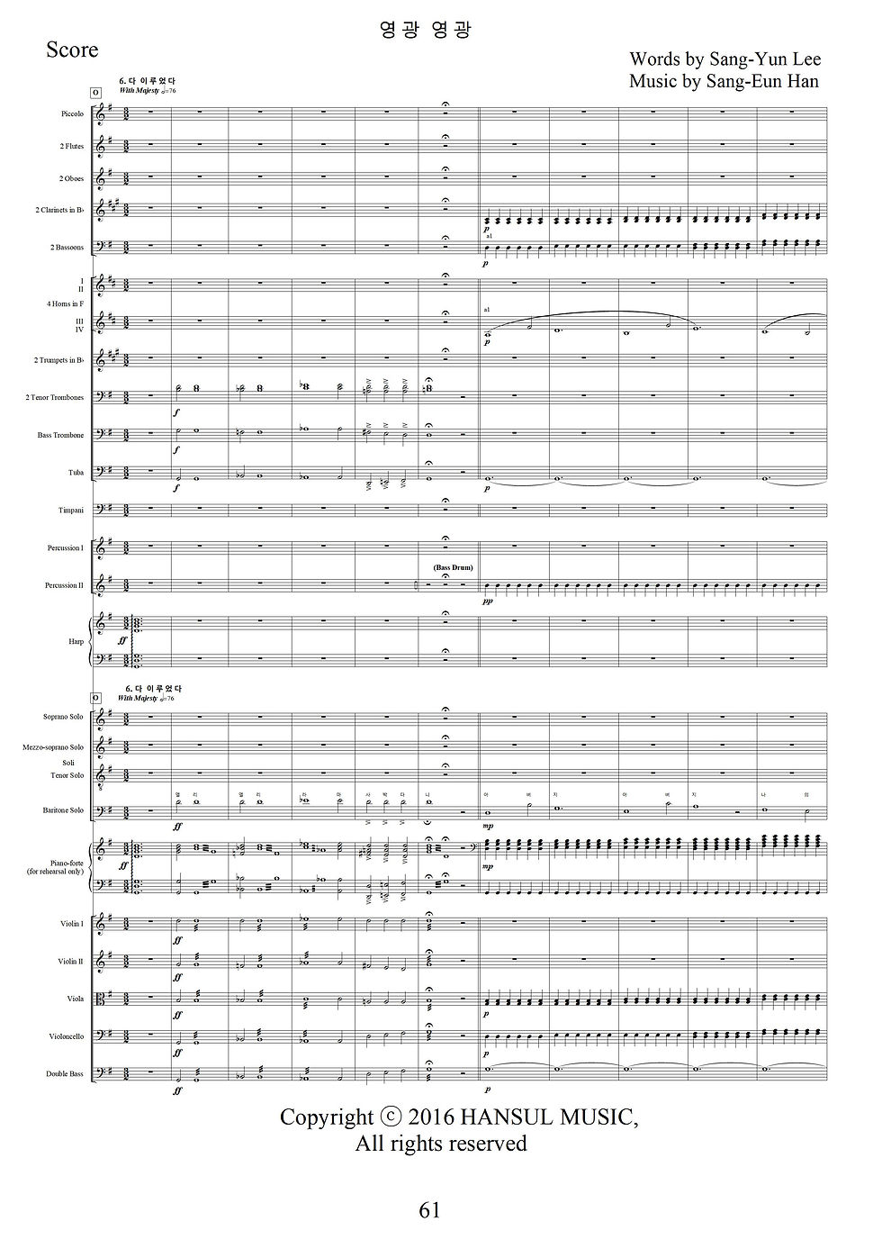 Thumbnail: 8.1.3. 칸타타 영광영광 (Orchestra Score and Parts)