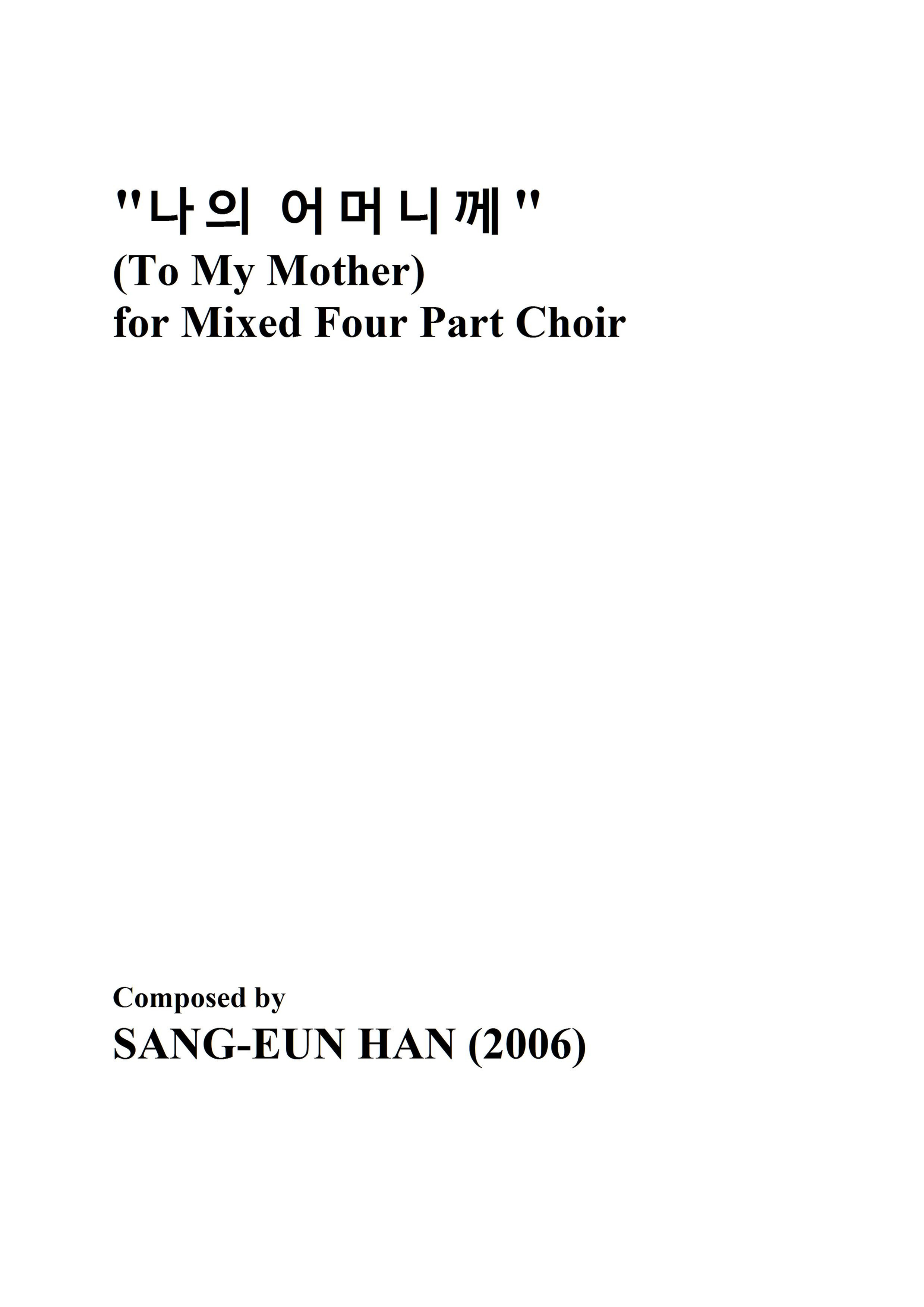 5.4. To My Mother (나의 어머니께) for Choir