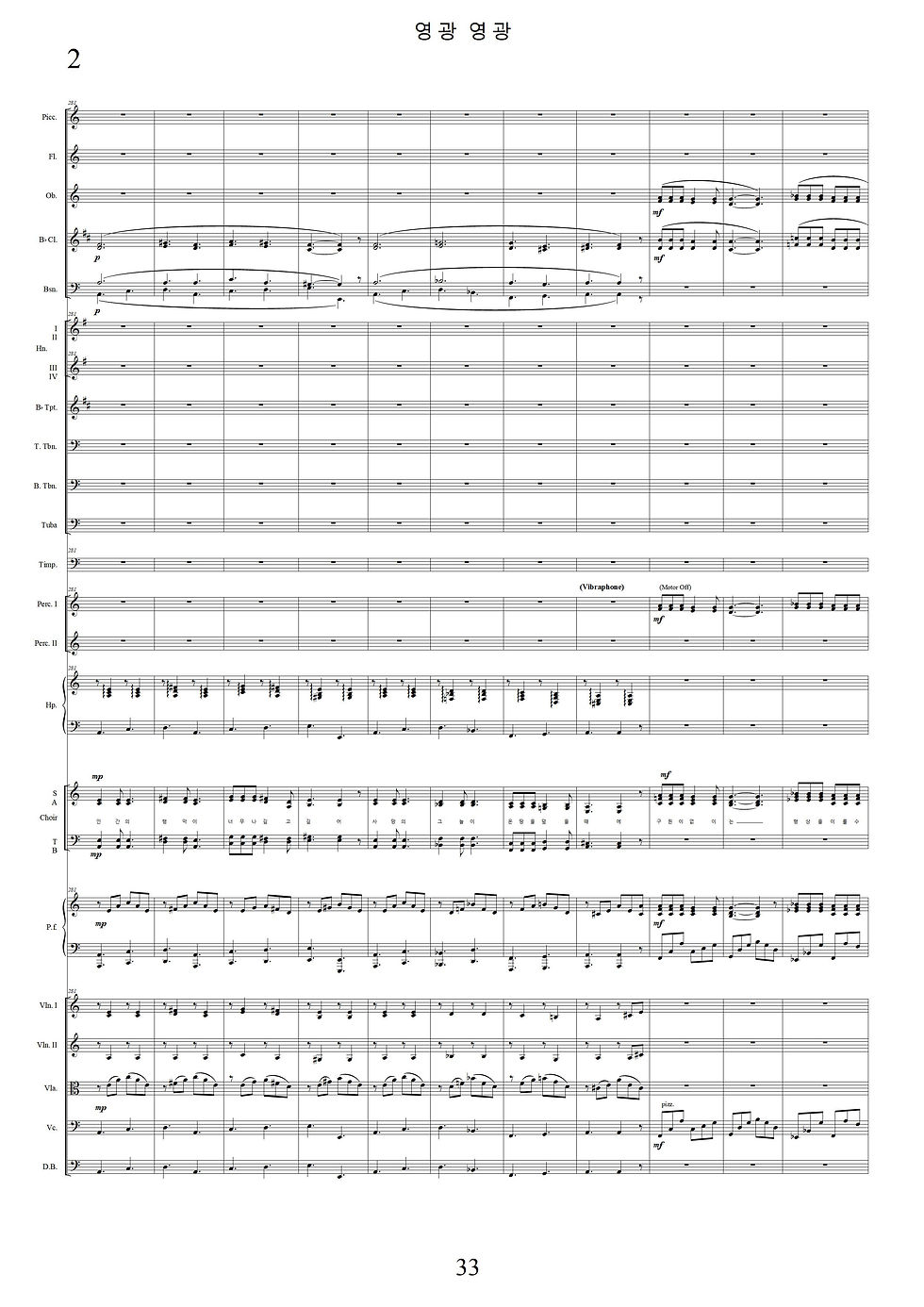 Thumbnail: 8.1.3. 칸타타 영광영광 (Orchestra Score and Parts)