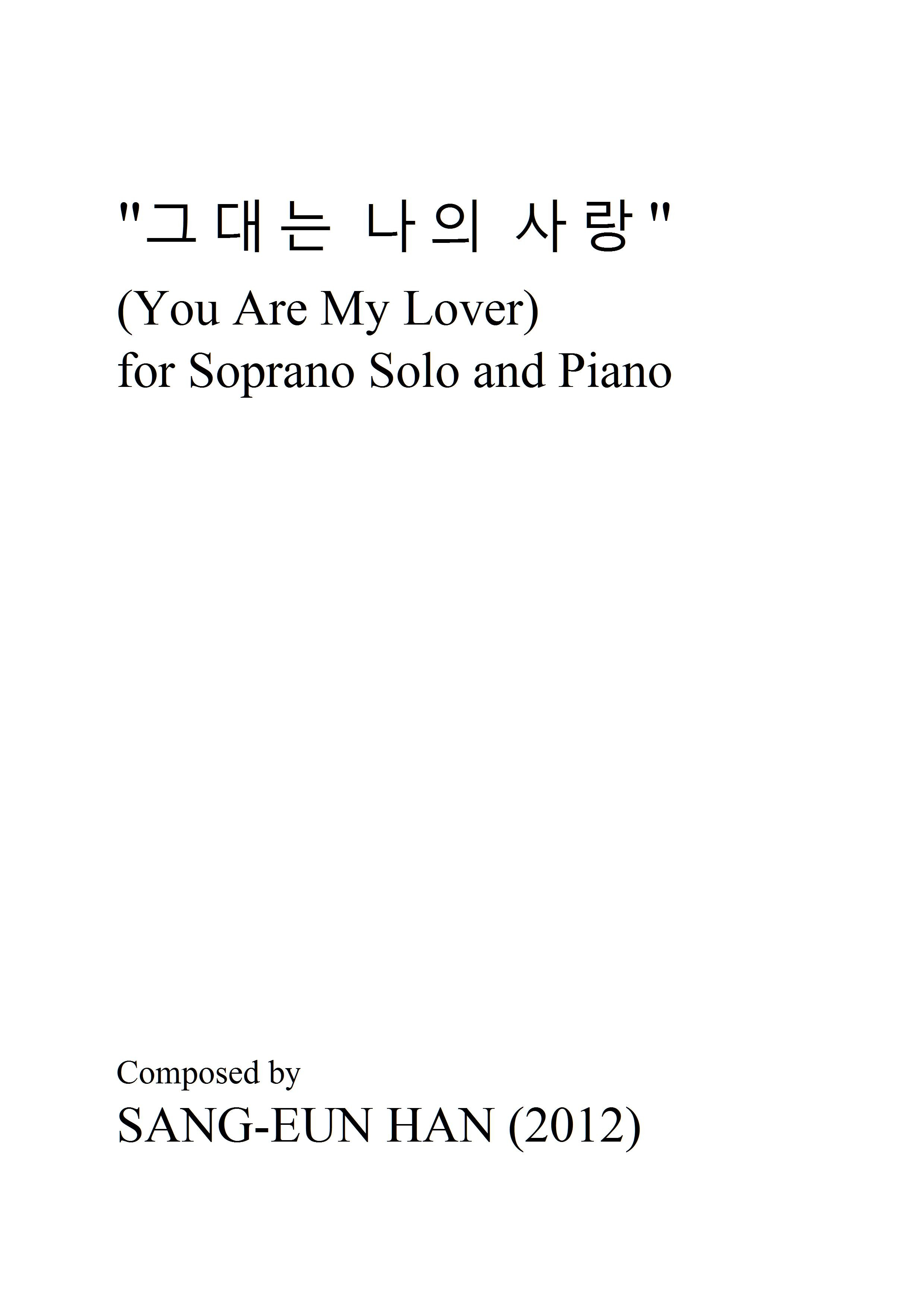 3.8. 그대는 나의 사랑 “You are My Lover” for Soprano