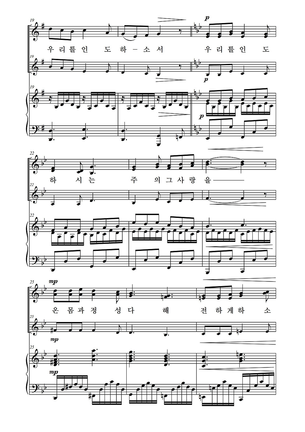 Thumbnail: 6.9.3. 빛으로 오신 나의 주 for Female choir