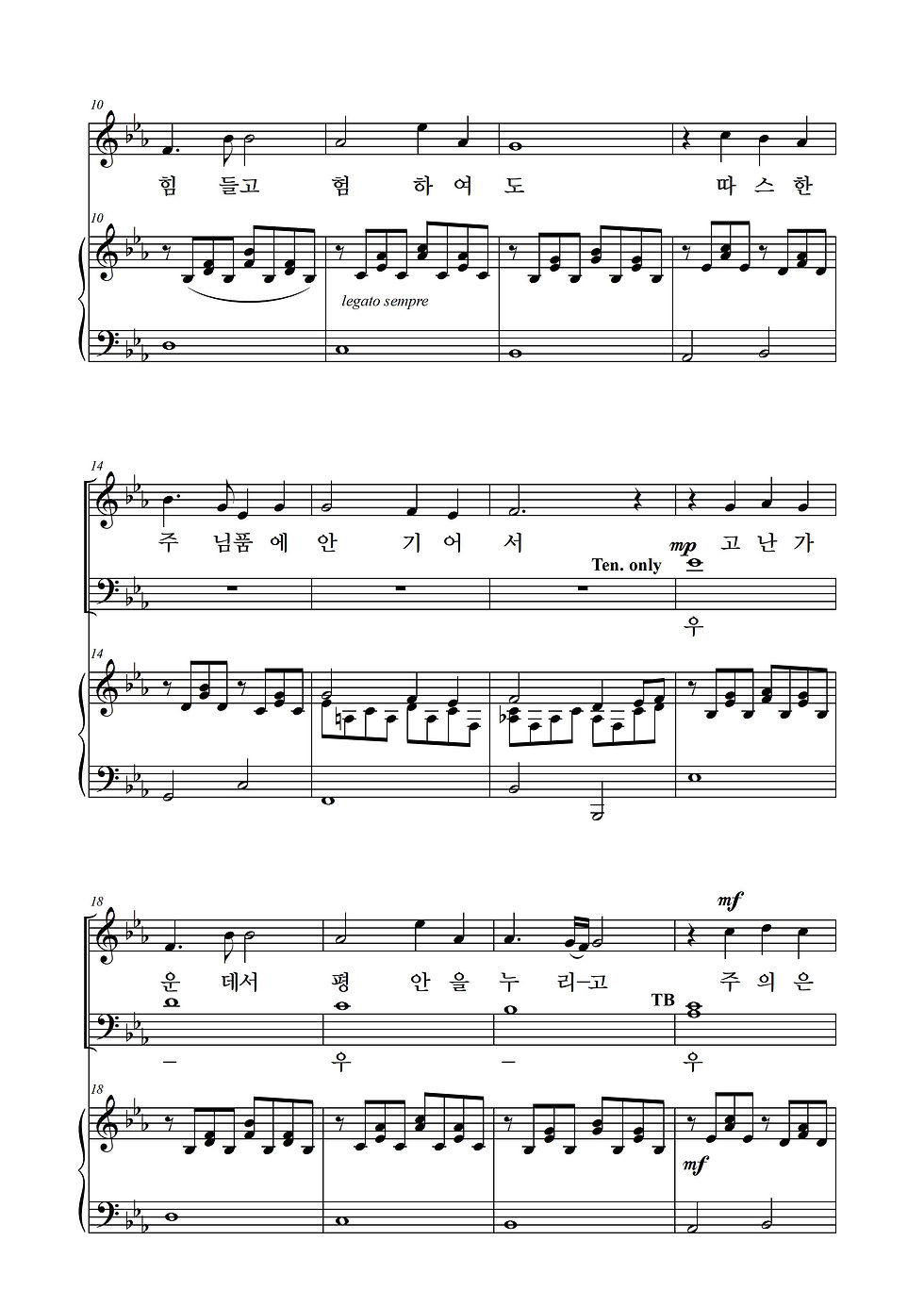 Thumbnail: 6.16. 그사랑 알게하소서 for Choir