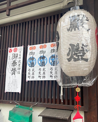 御奉賛札1.jpg
