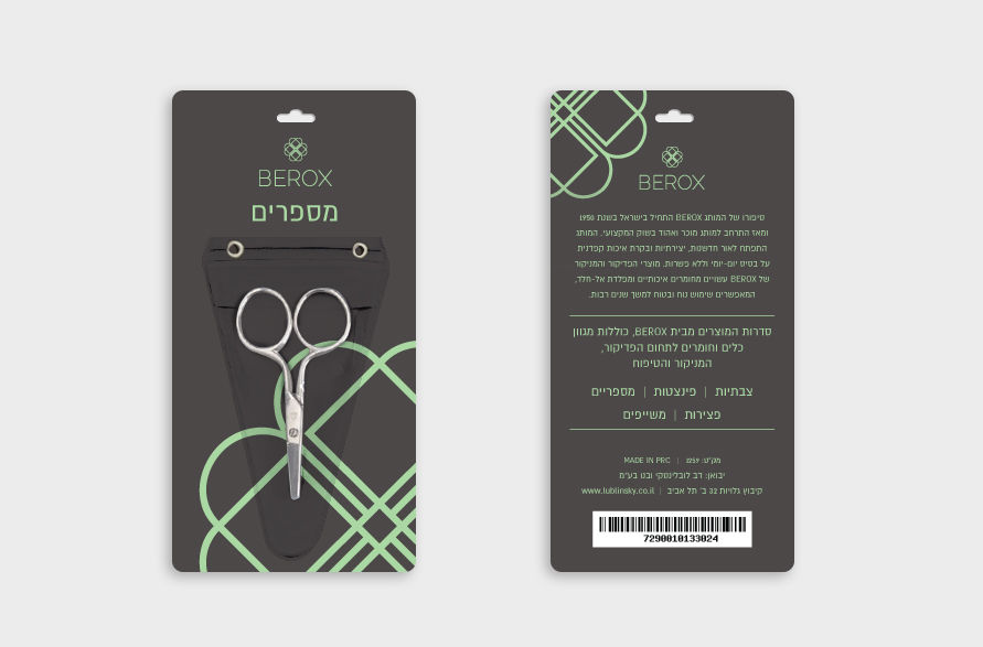 Berox package desgining