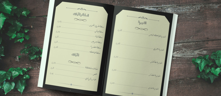 تصميم منيو مطعم