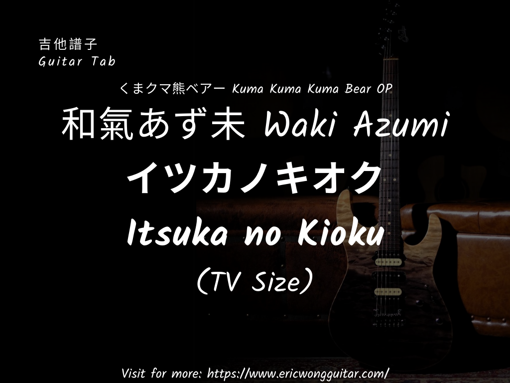 Kuma Kuma Kuma Bear OP - Itsuka no Kioku Guitar Tab (Tv)