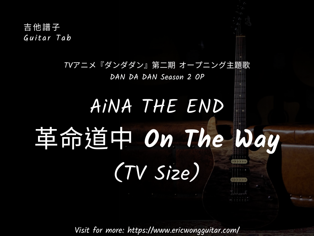 (TV Size) Dan Dan Dan S2 OP On The Way