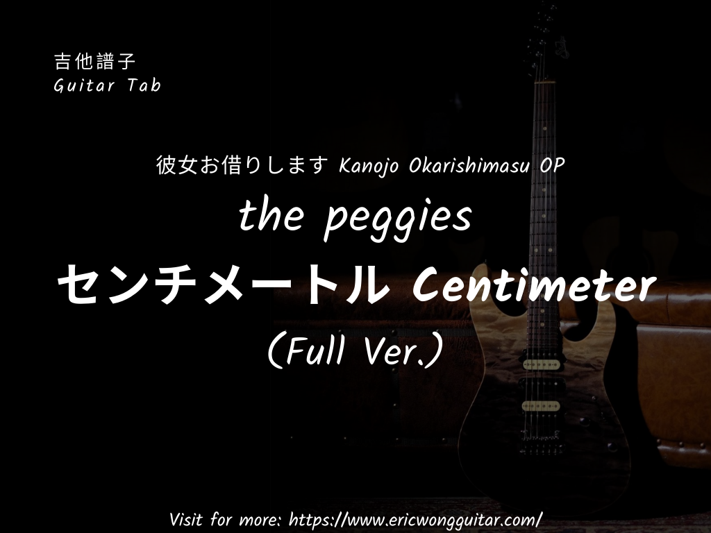 Kanojo Okarishimasu OP Centimeter Guitar Tab (Full Size)