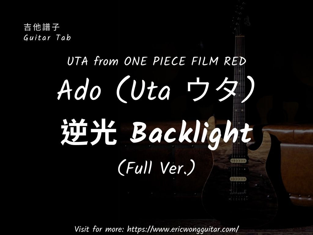 Ado - 逆光 Guitar Tab (Full ver.)