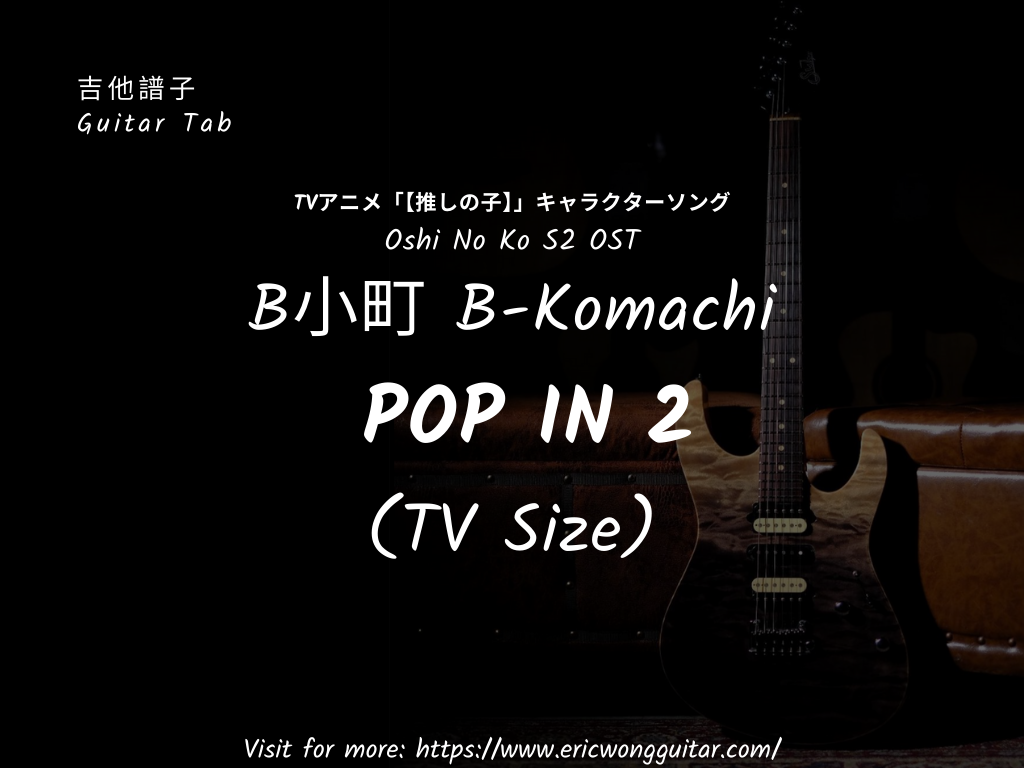 推しの子 POP IN 2 (TV Size)