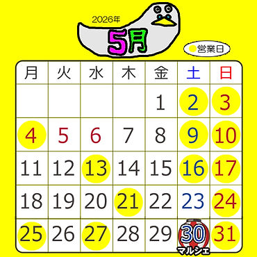 2026_5_営業日.jpg