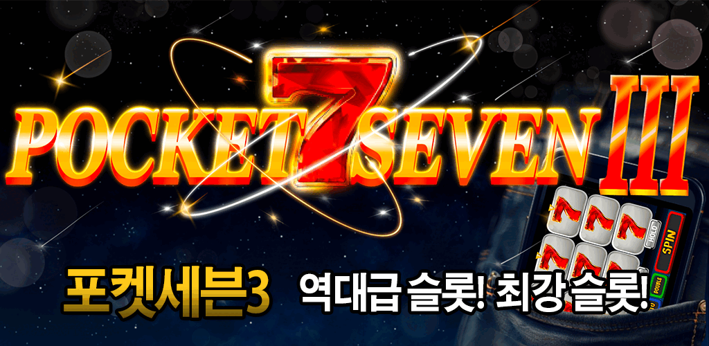 pocket seven3.gif