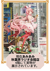 白うさぎ ワンダーランドVer. | スケールフィギュア