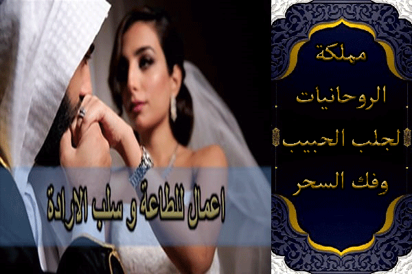 مملكة الروحانيات