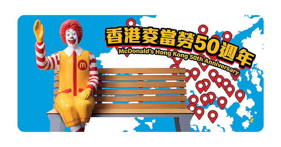 McDonald's Hong Kong 50th Anniversary