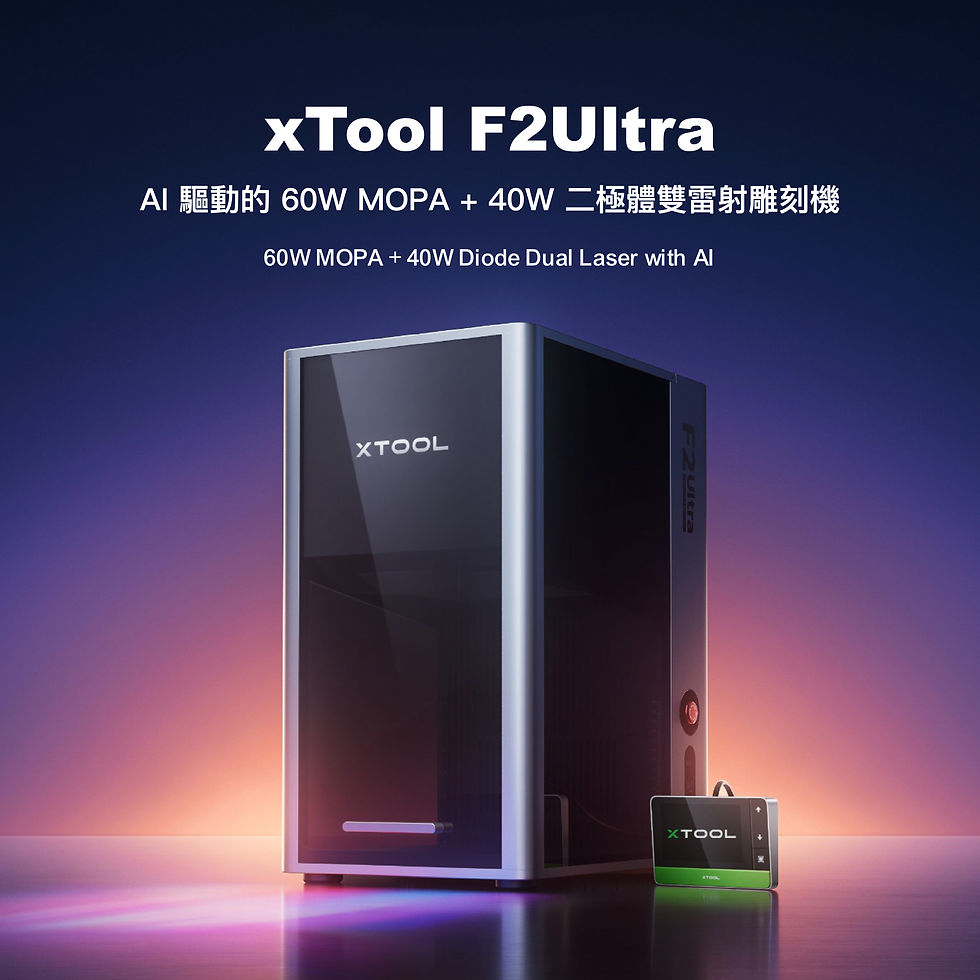 縮圖：xTool F2 Ultra - The First 60W MOPA + 40W Diode Dual Laser with AI