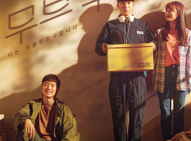 Move to Heaven -- Episodes 1-10: Journey of Change and True Love