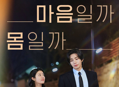 Korean Drama: Make Me Tingle Review Episodes 1 – 6