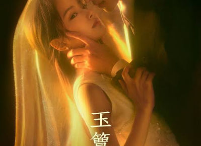 Chinese Drama - The Lament of Autumn (玉簟秋) Episodes 1-6 Review