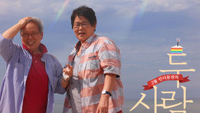 2월 인디돌잔치 <두 사람>