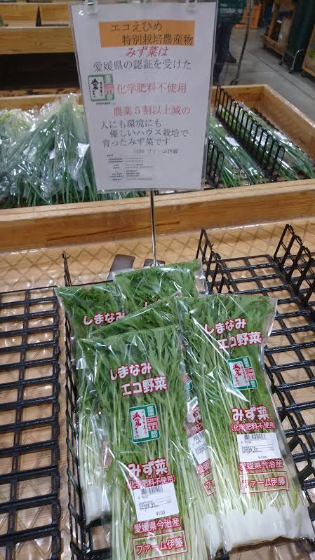 特別栽農作物
